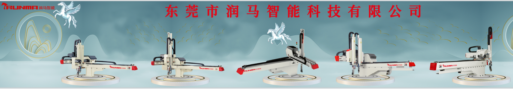 機械手